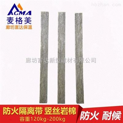 內(nèi)江外墻巖棉防火隔離帶 今日價(jià)格