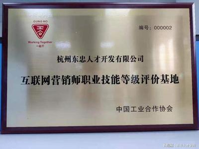 互聯(lián)網(wǎng)營(yíng)銷師 從業(yè)人員超1800萬(wàn)，權(quán)威證書(shū)考培六月啟動(dòng)，推動(dòng)行業(yè)規(guī)范發(fā)展